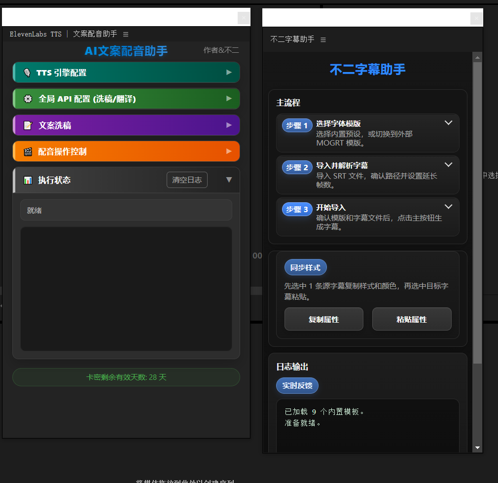 软件截图